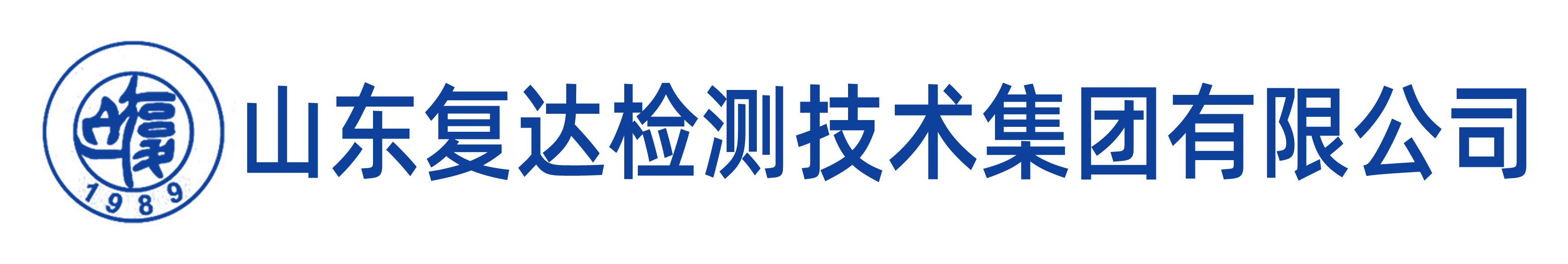 山东复达检测技术集团有限公司